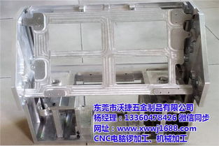 沃捷五金制品公司 多图 ,常平CNC铝合金加工
